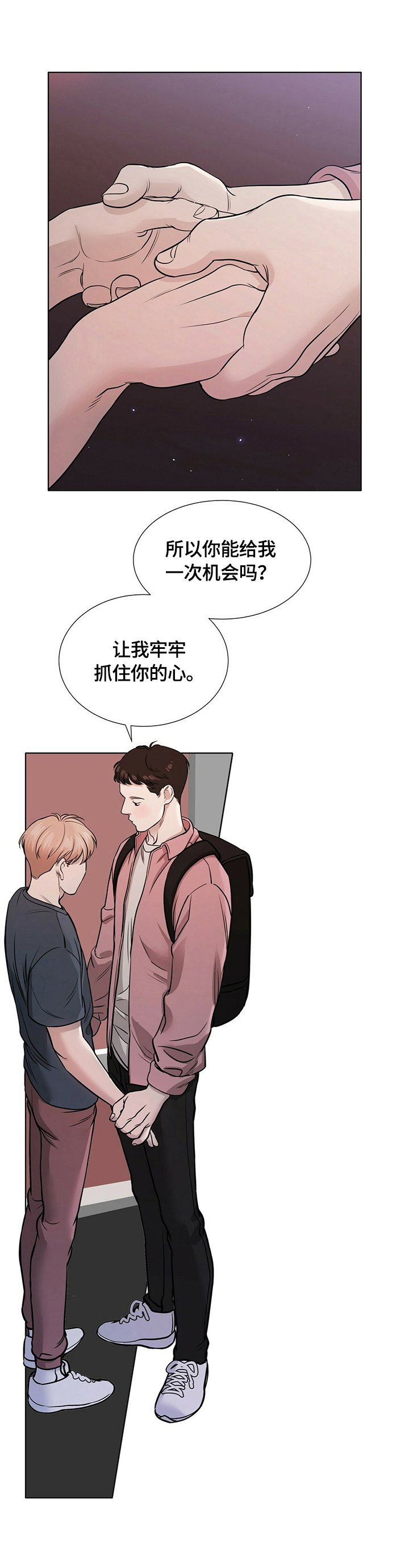 第16章：过夜