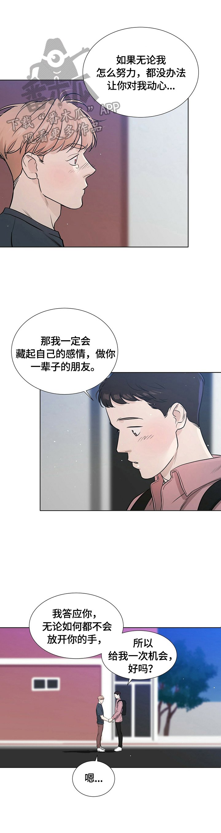 第16章：过夜