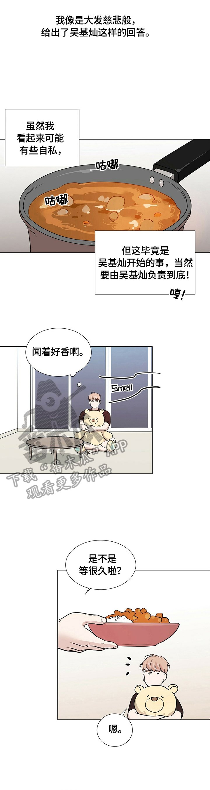 第16章：过夜