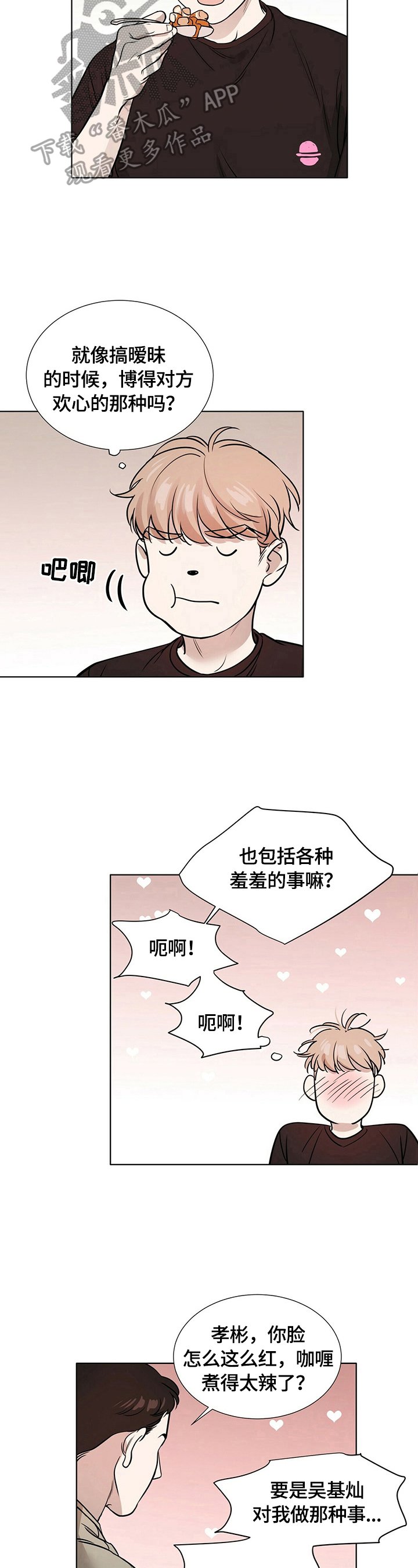 第16章：过夜