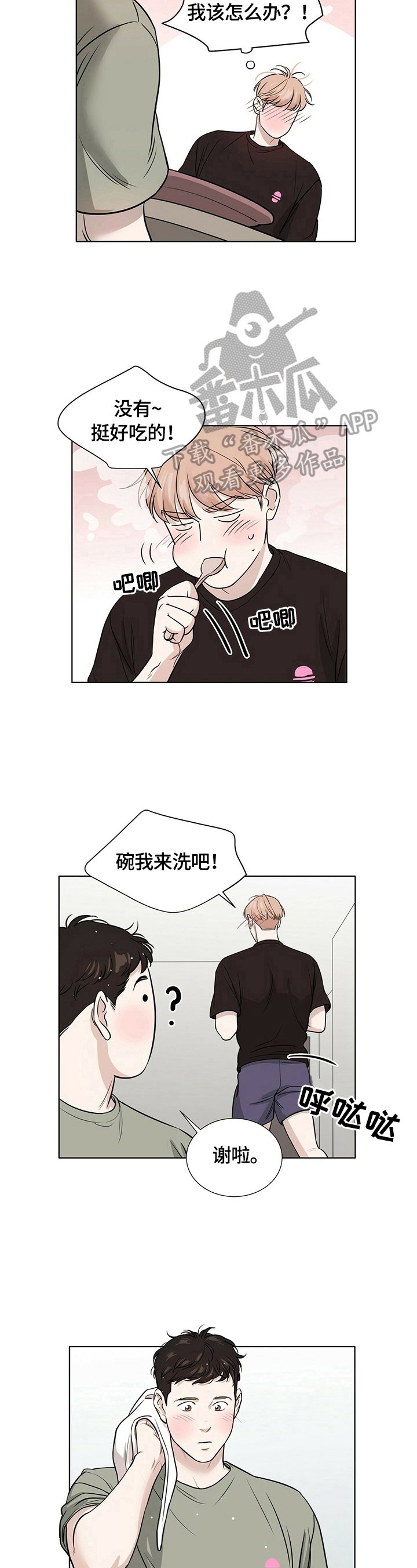 第16章：过夜