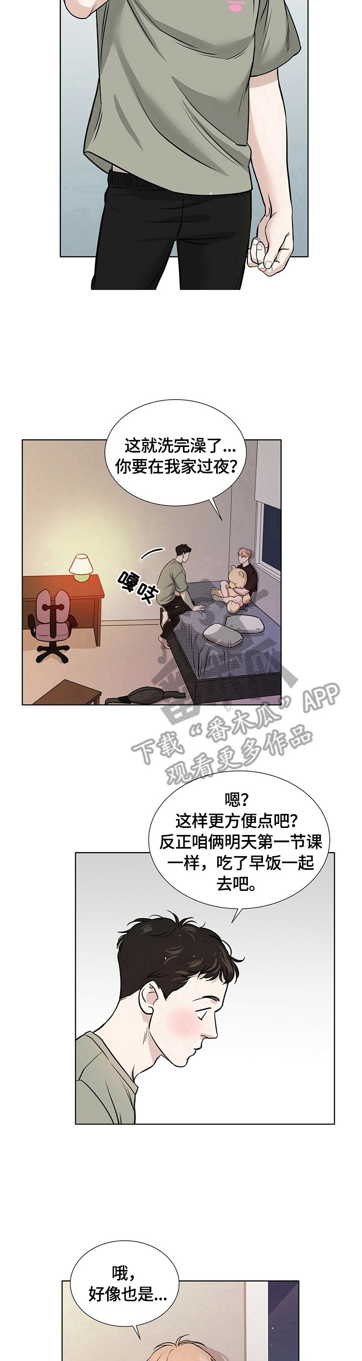 第16章：过夜