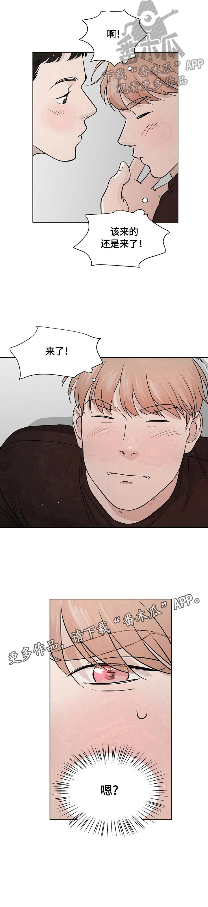 第16章：过夜