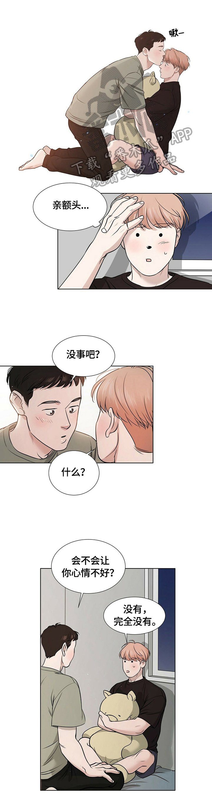 第17章：更在意了