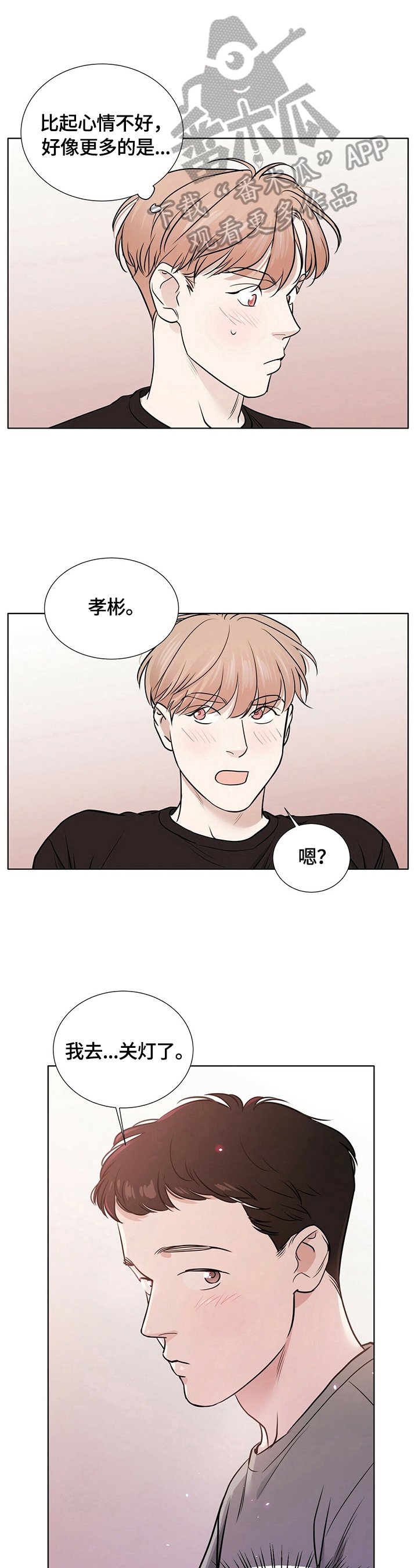 第17章：更在意了