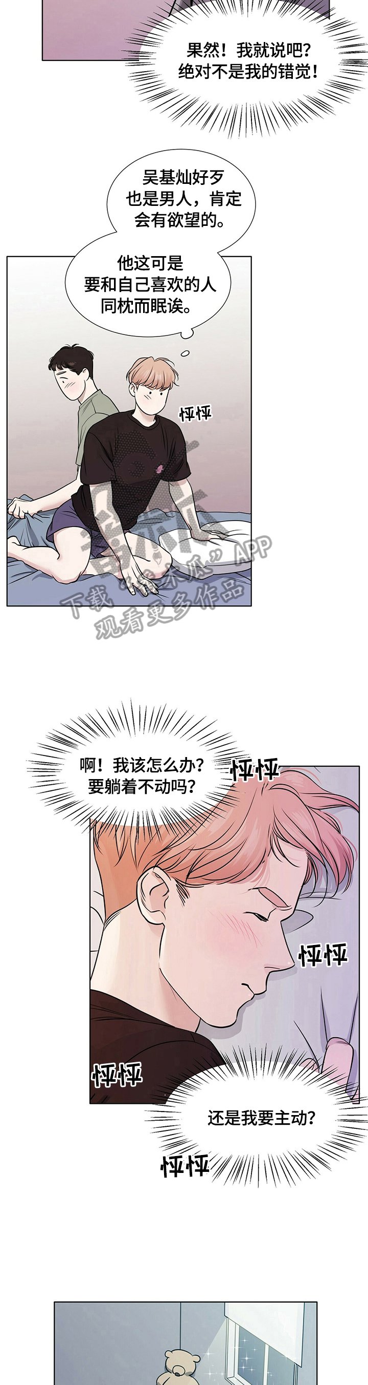第17章：更在意了
