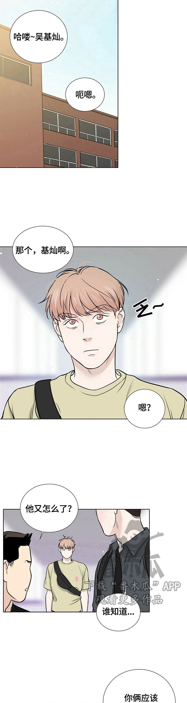 第17章：更在意了