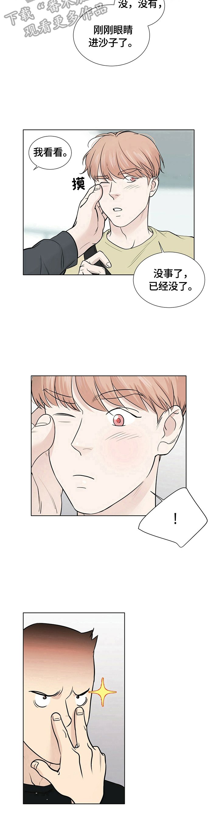 第17章：更在意了