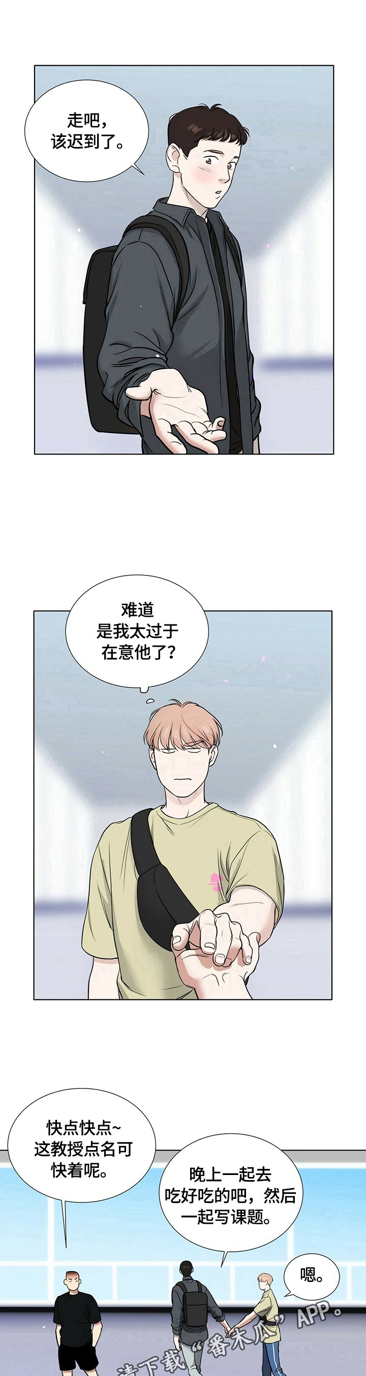 第17章：更在意了