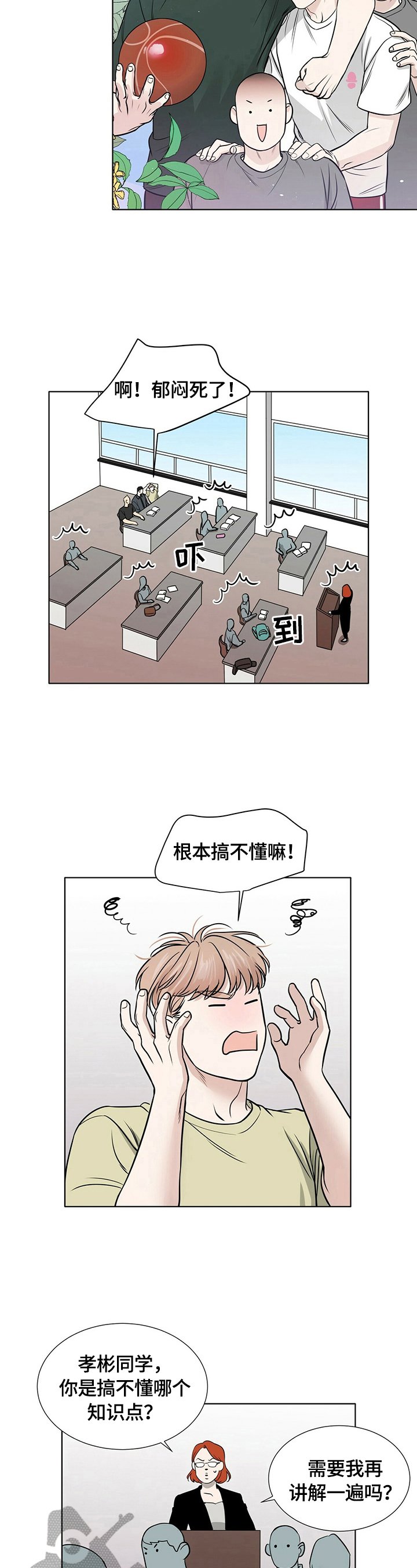 第18章：问题
