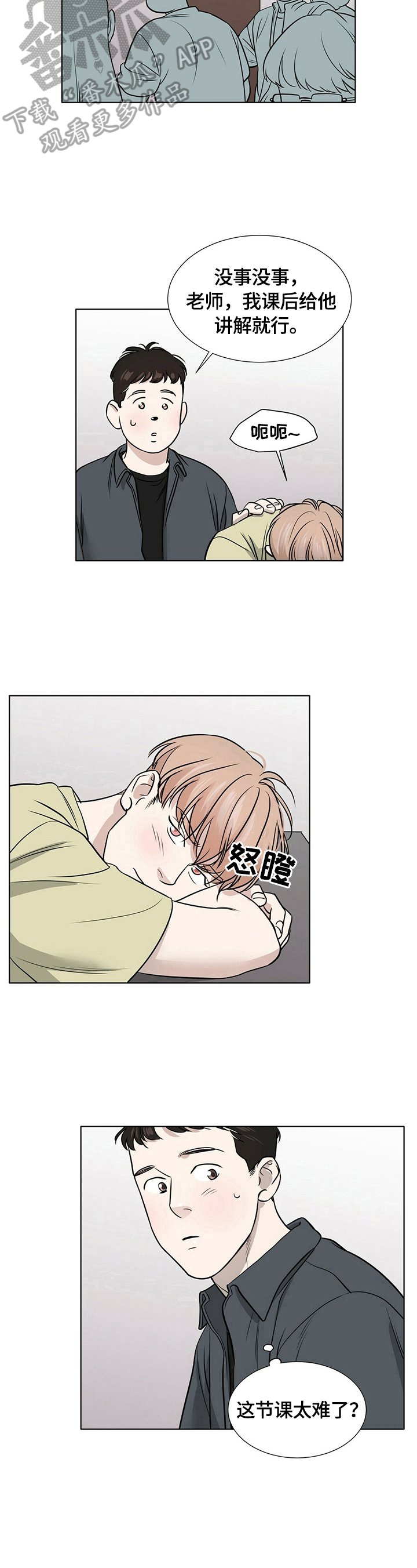 第18章：问题