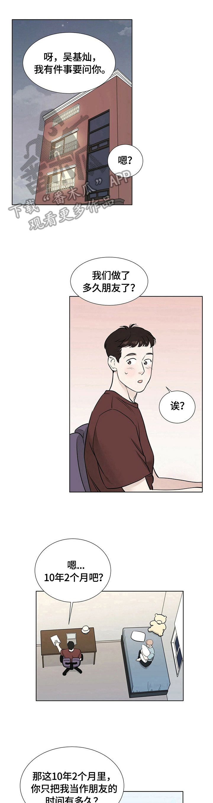 第18章：问题