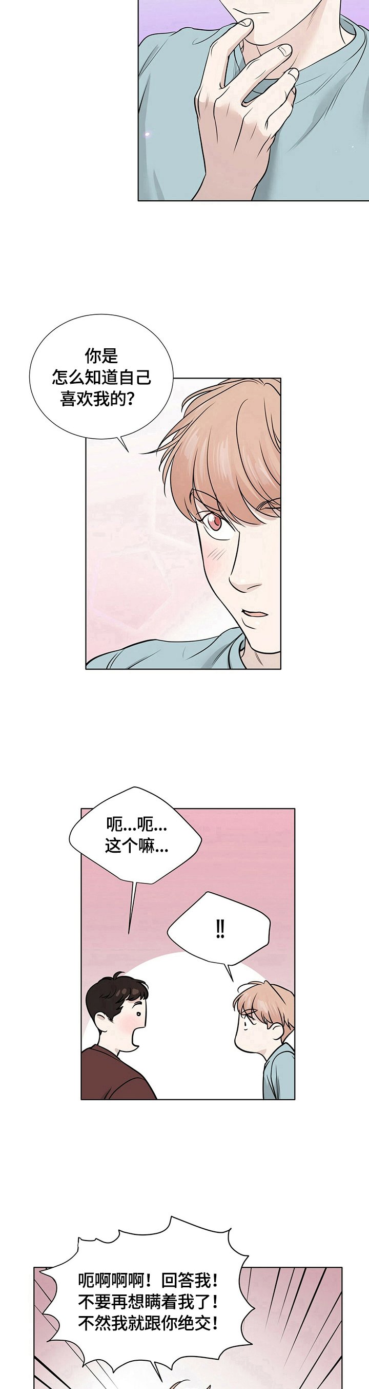 第18章：问题