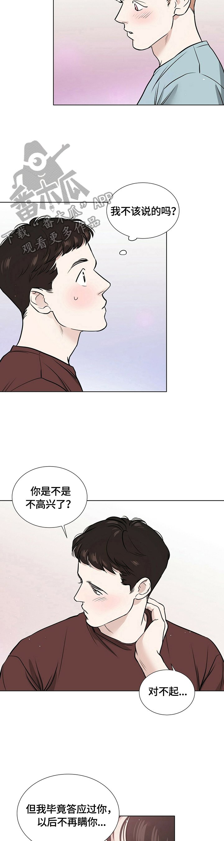 第19章：准备确认