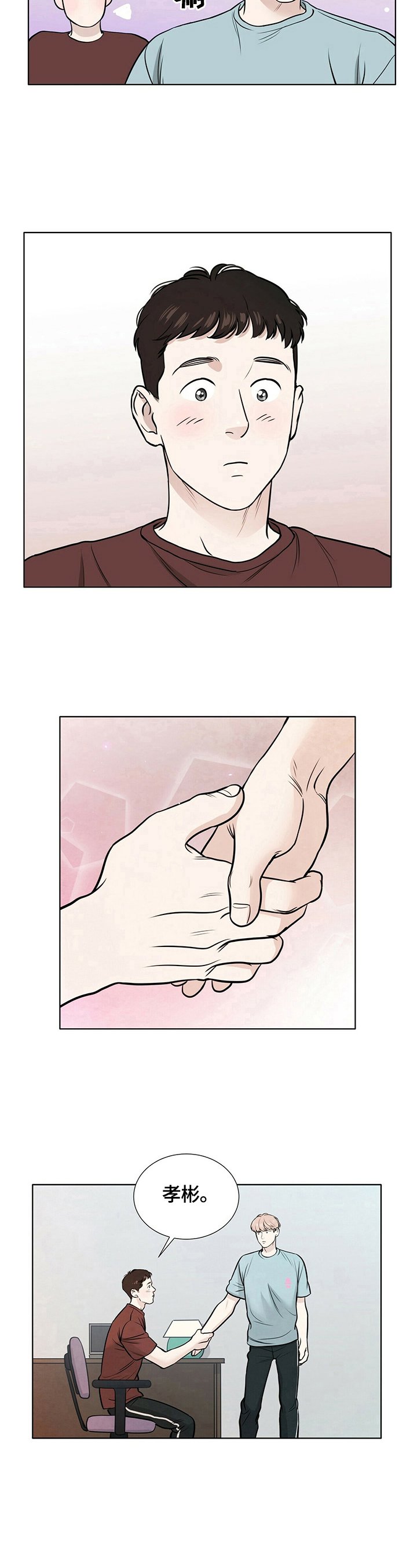 第19章：准备确认