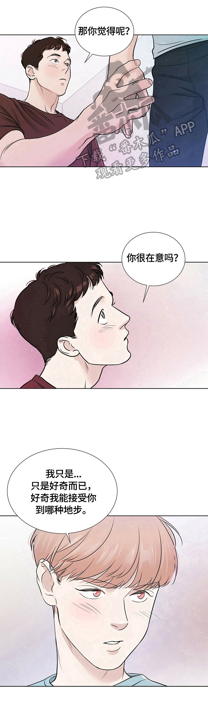 第19章：准备确认