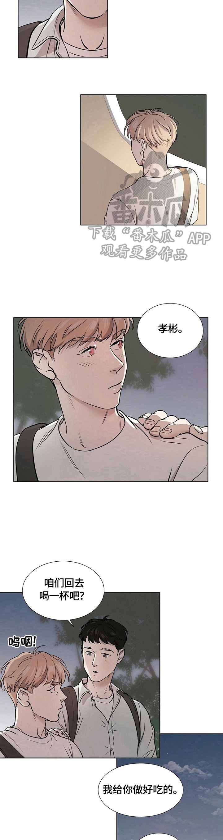 第2章：喝一杯