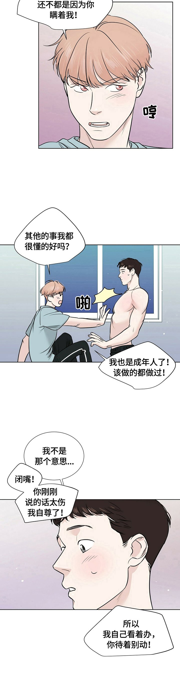 第20章：想做的事
