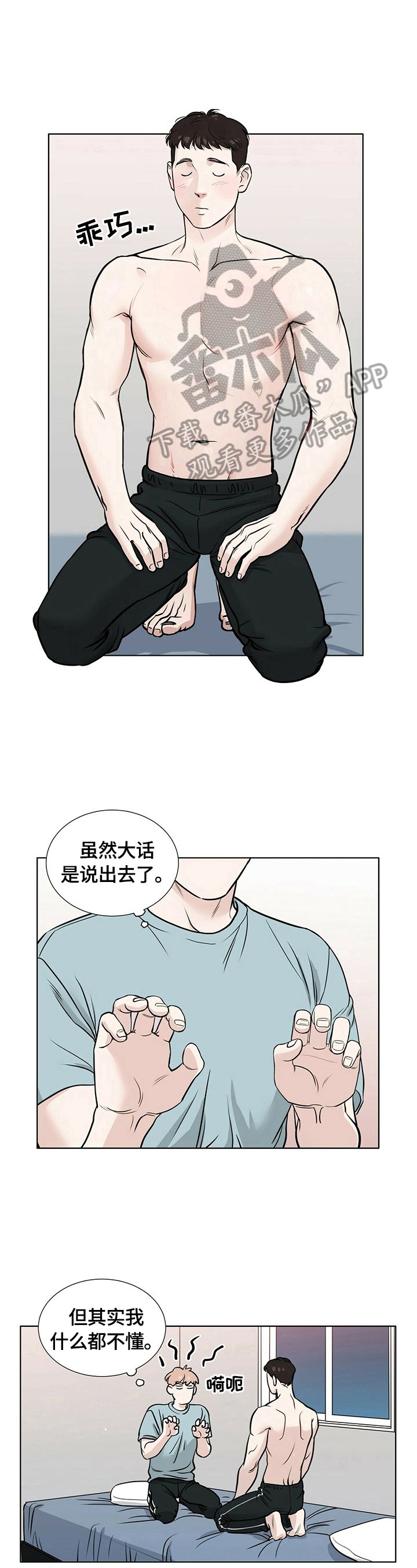第20章：想做的事