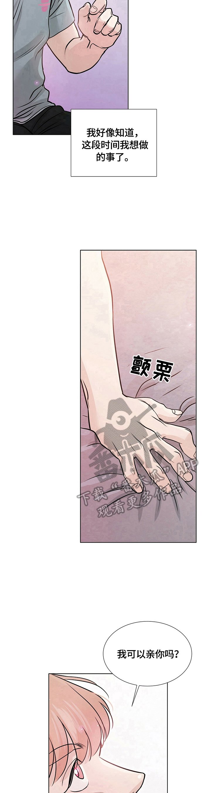 第20章：想做的事