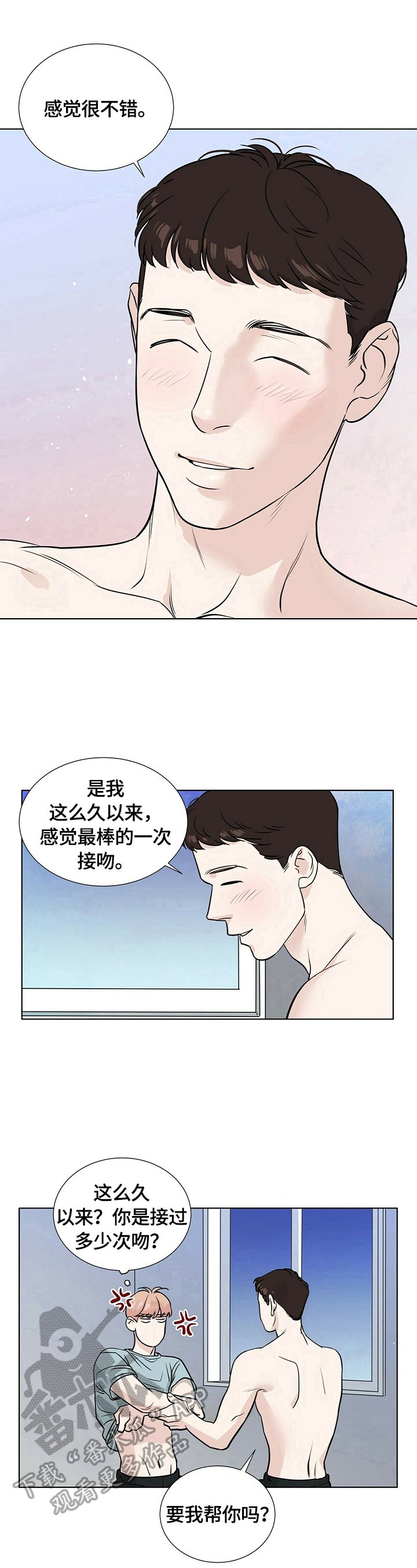 第21章：刺激