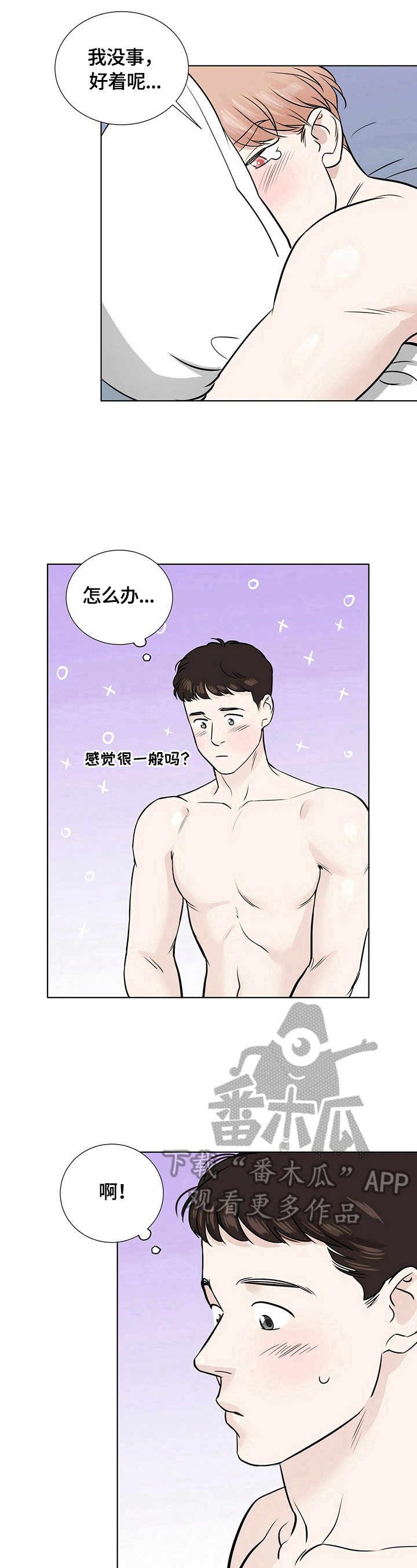 第21章：刺激