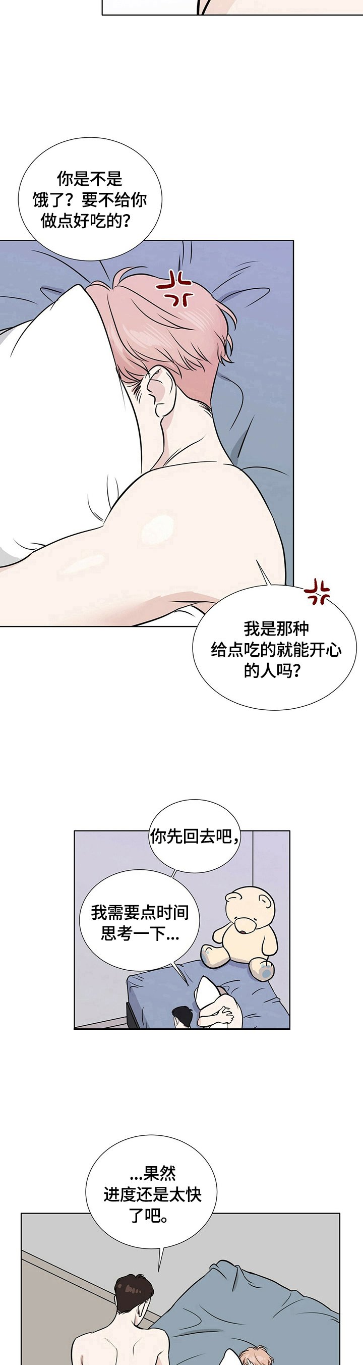 第21章：刺激