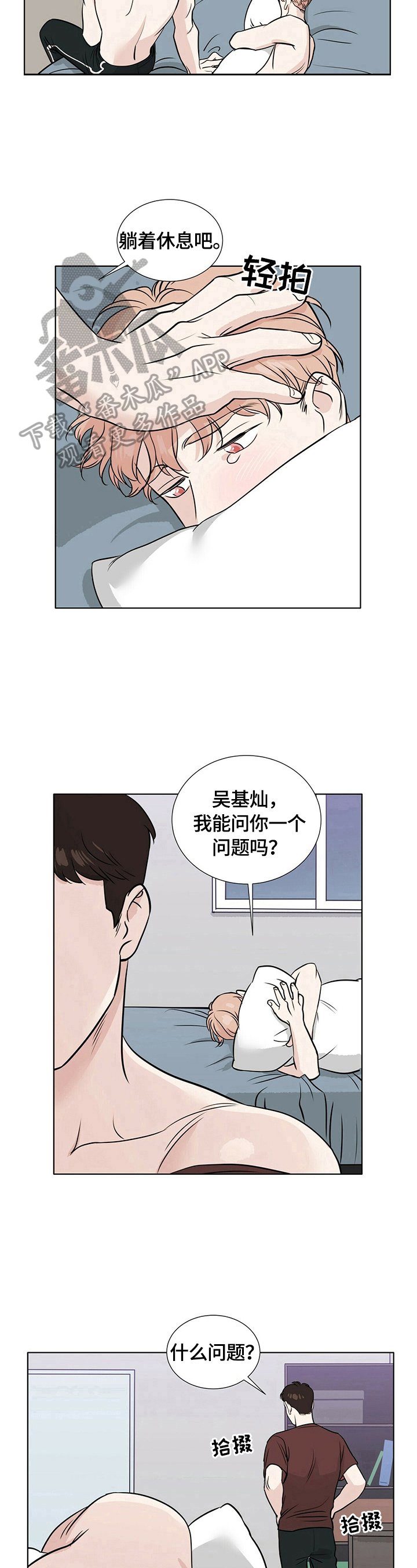 第21章：刺激