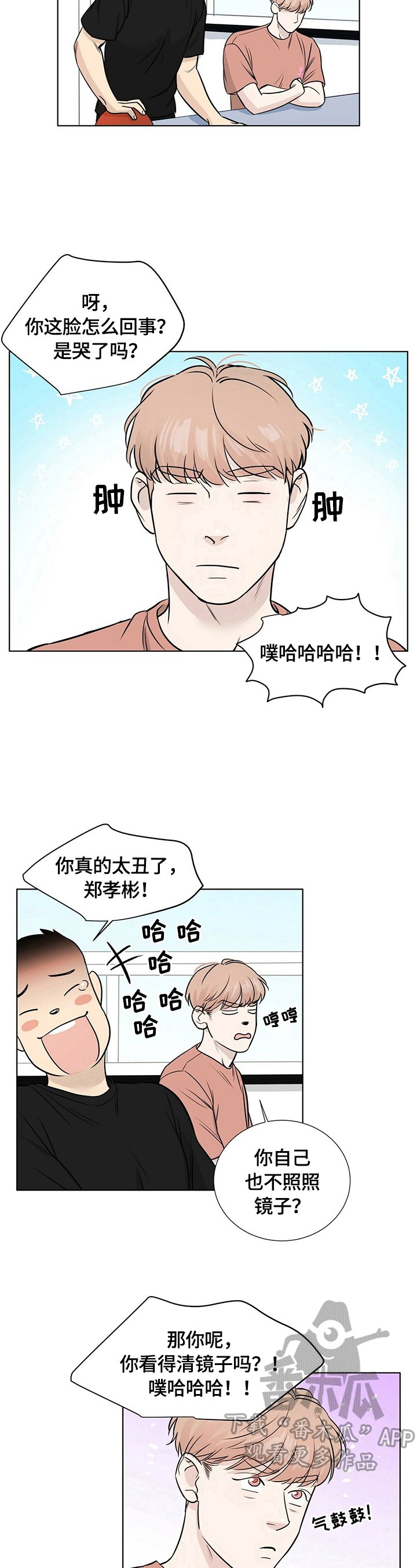 第22章：不同的一面