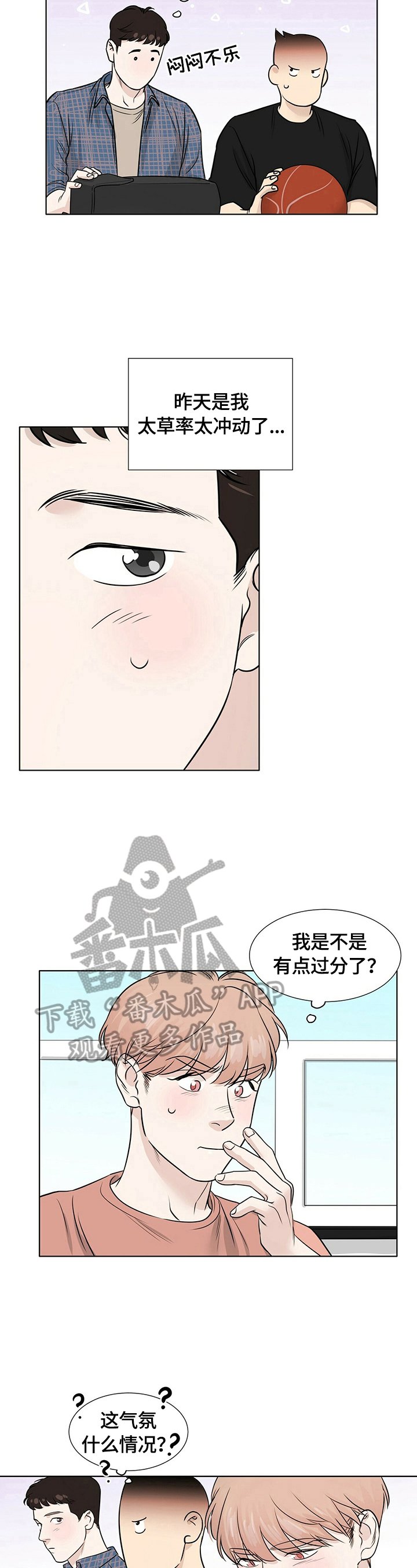 第23章：心不在焉