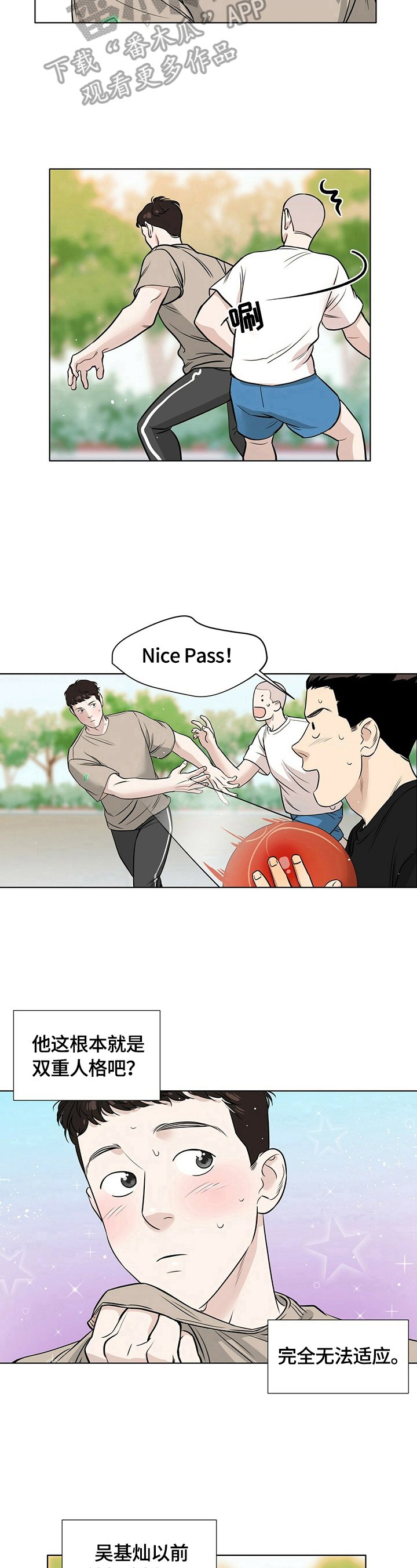 第23章：心不在焉