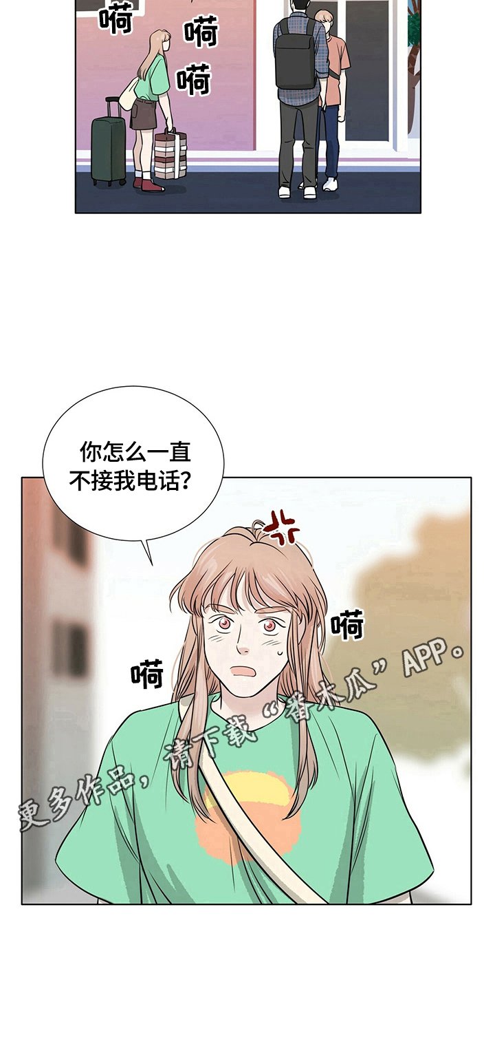 第23章：心不在焉