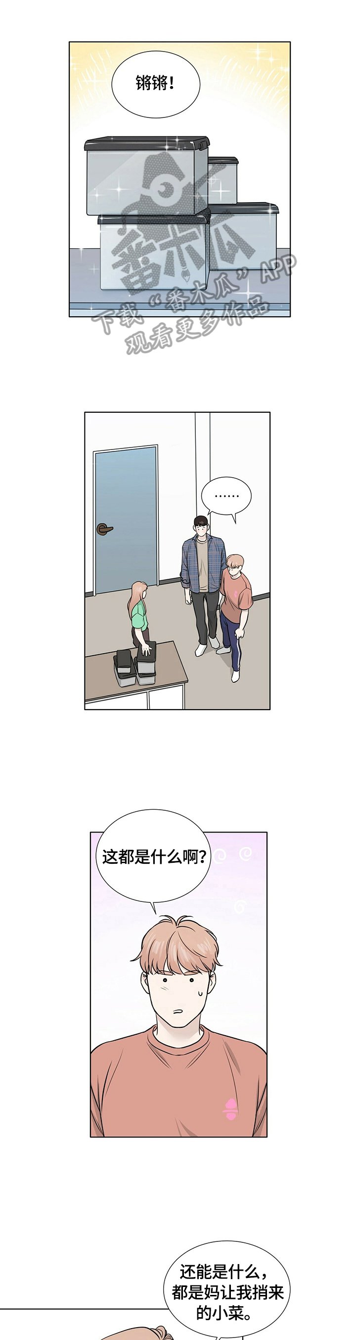 第24章：去你家住