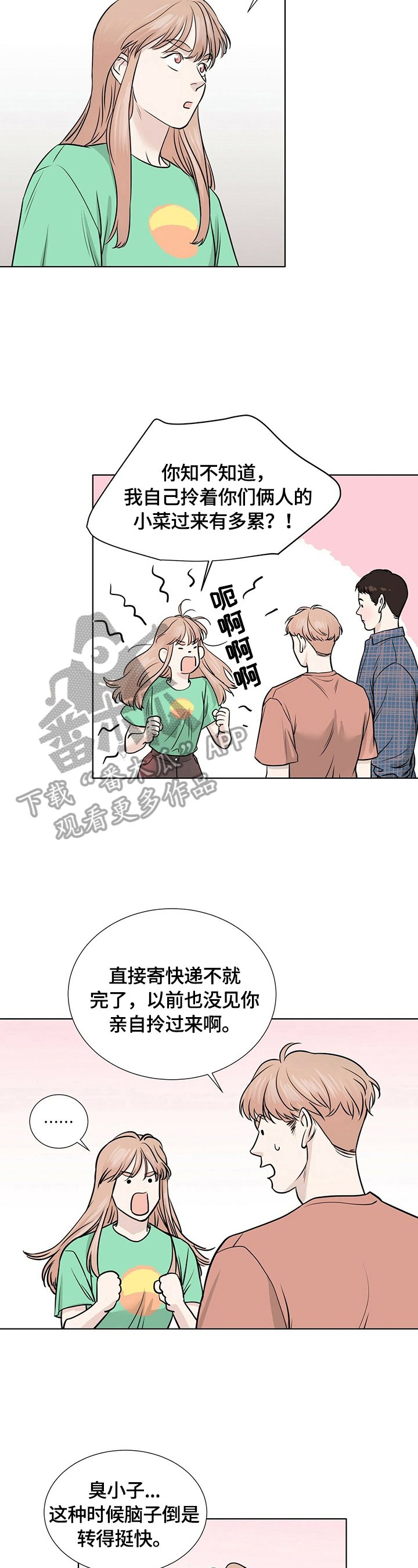第24章：去你家住