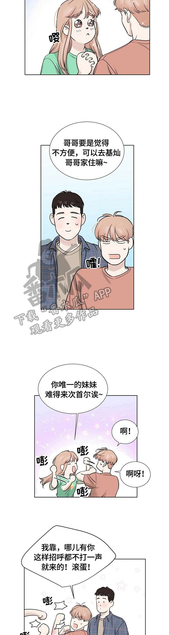 第24章：去你家住
