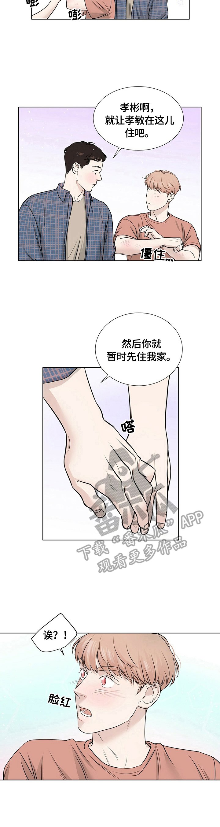 第24章：去你家住