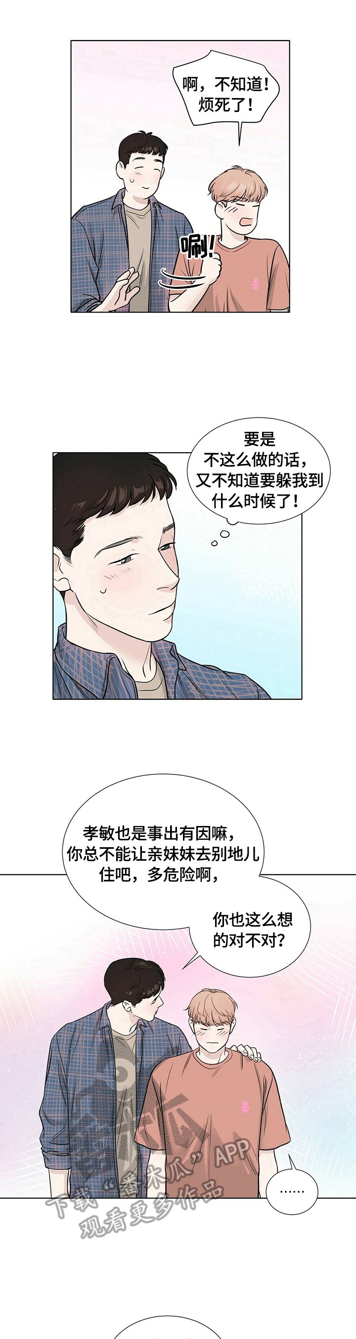 第24章：去你家住