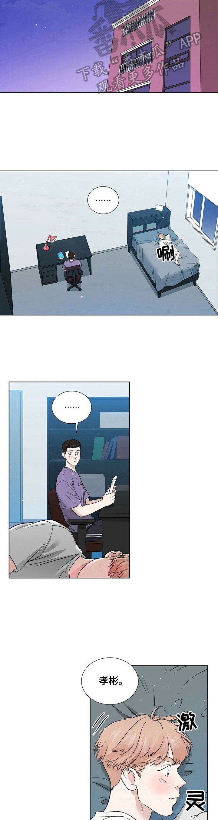 第24章：去你家住