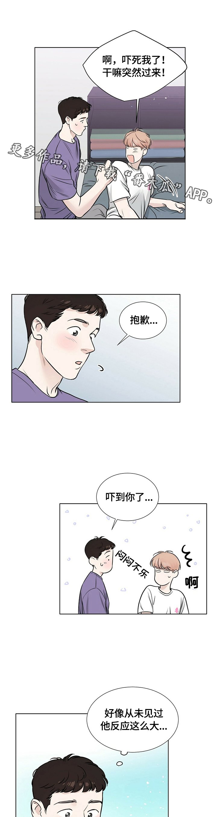 第25章：很在意