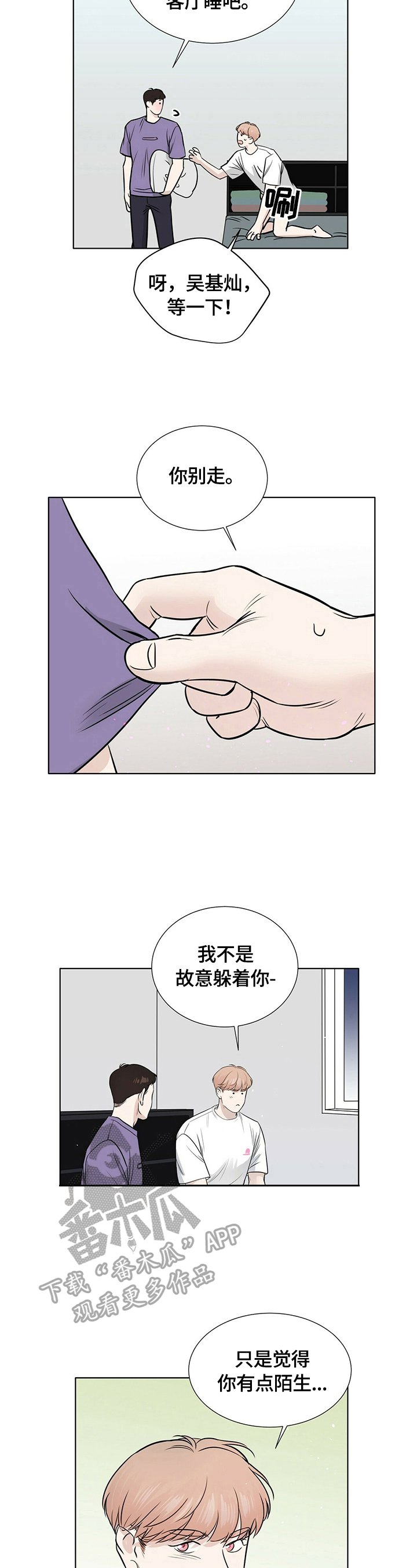 第25章：很在意