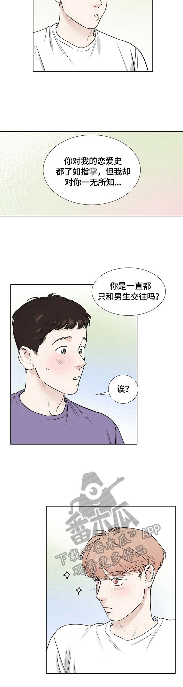 第25章：很在意