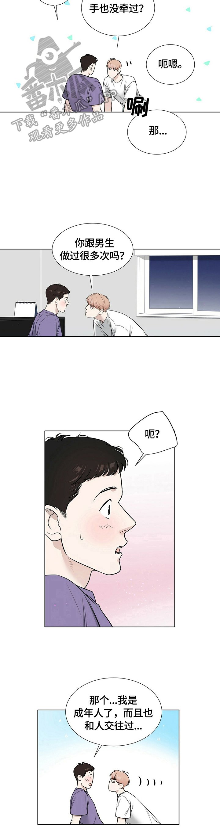 第25章：很在意