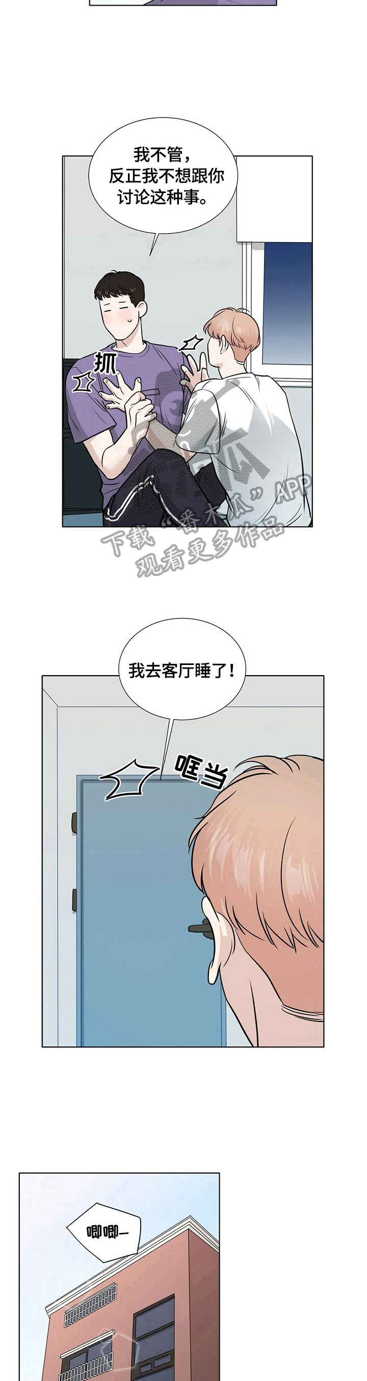 第25章：很在意