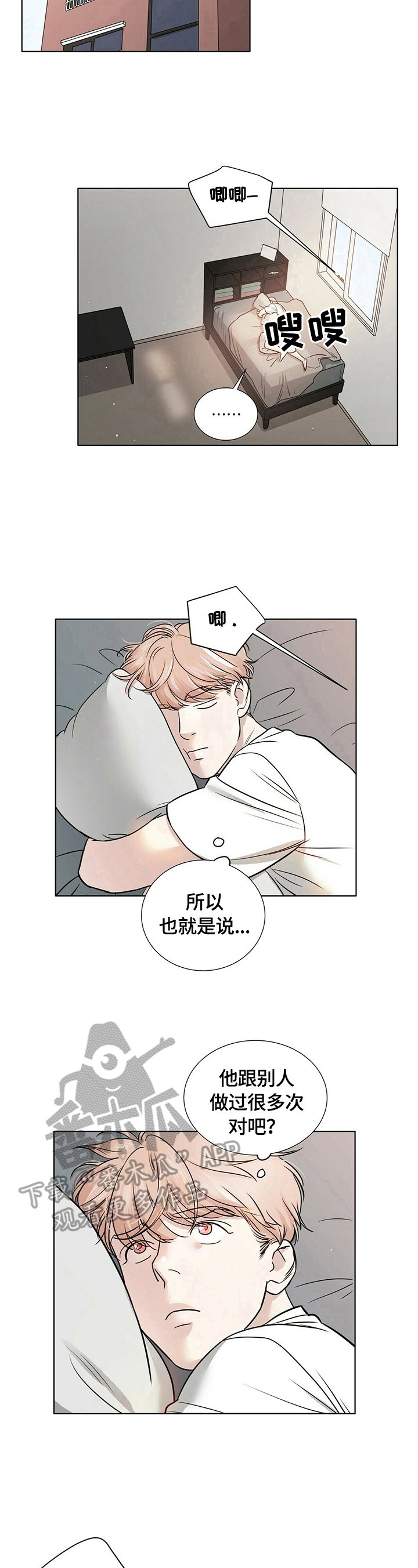 第25章：很在意