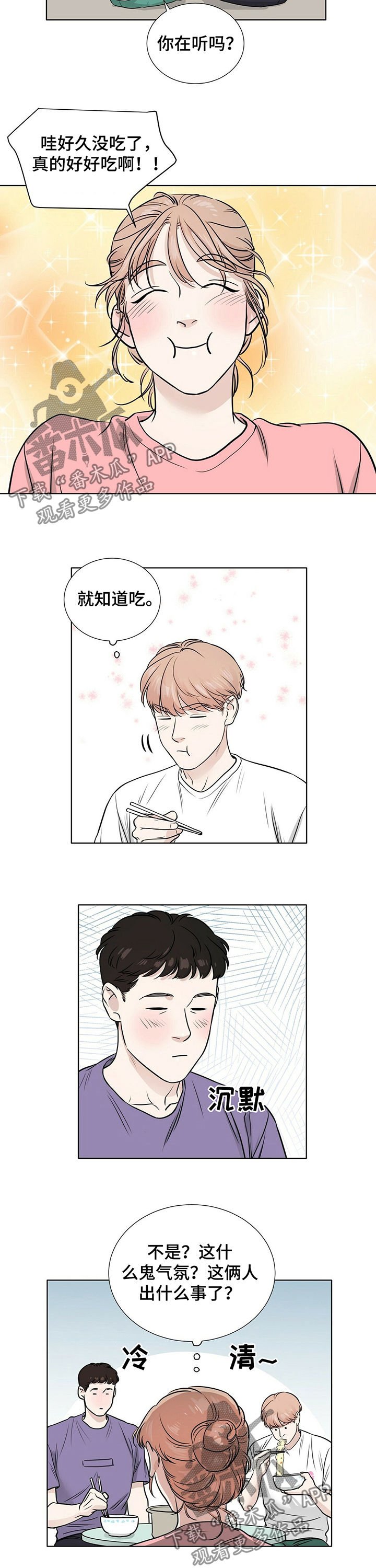 第26章：百般阻挠