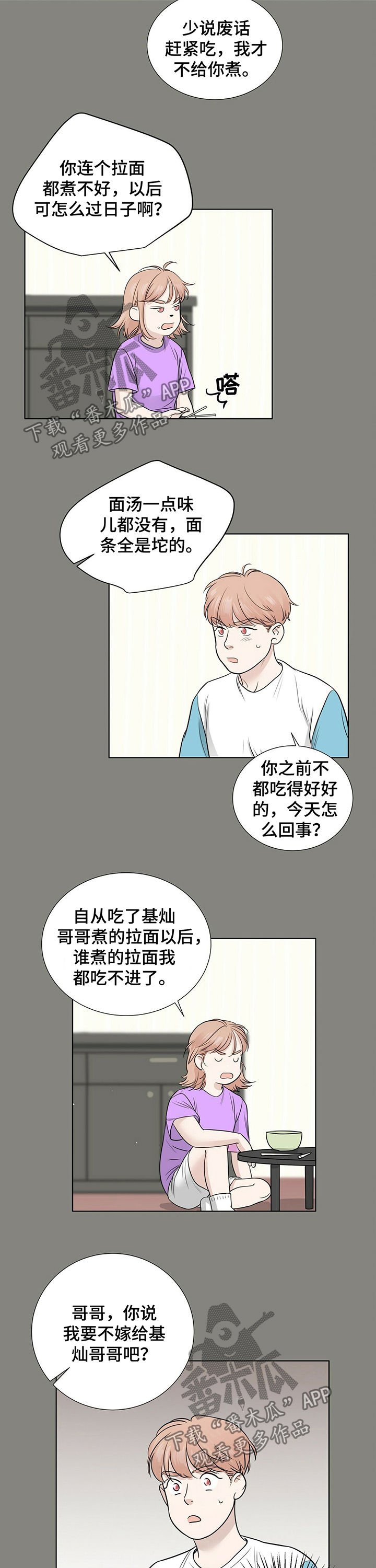 第26章：百般阻挠