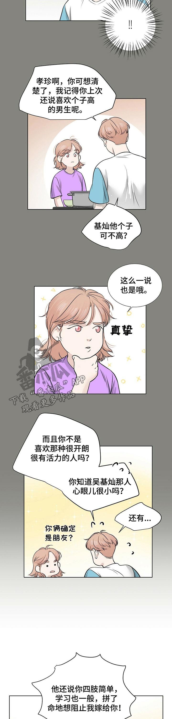 第26章：百般阻挠