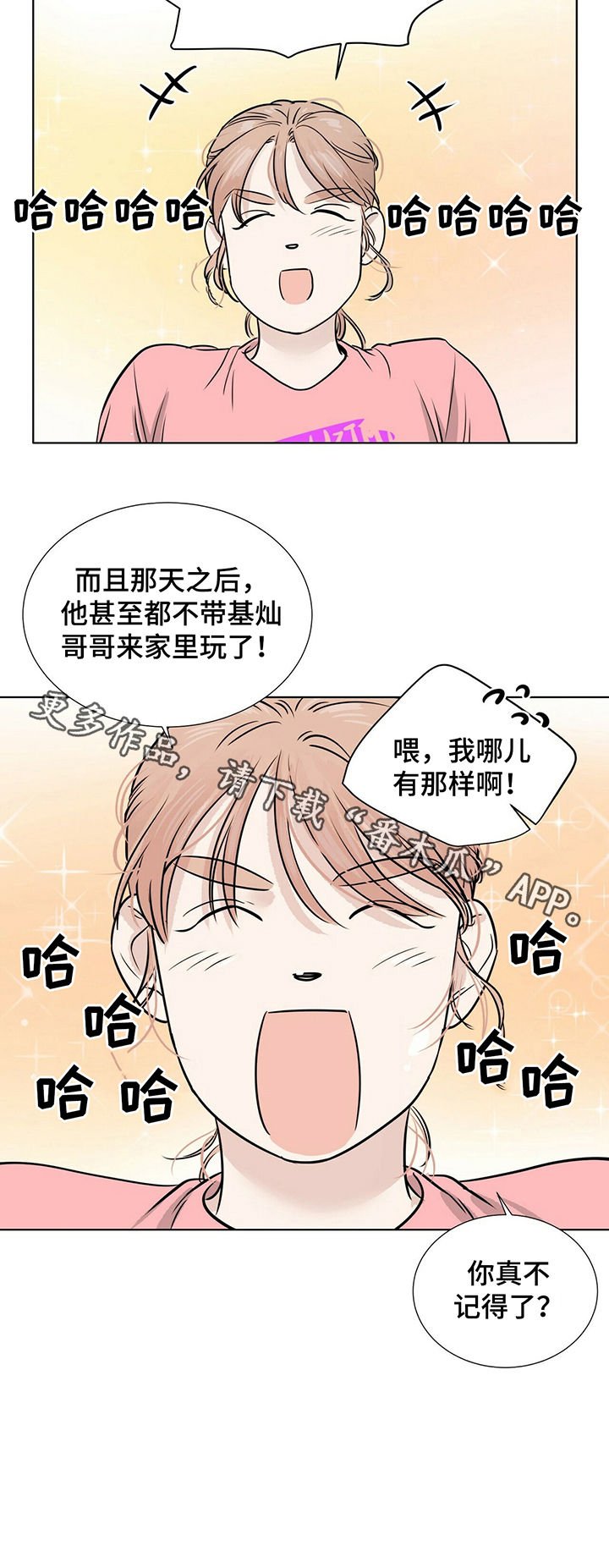 第26章：百般阻挠