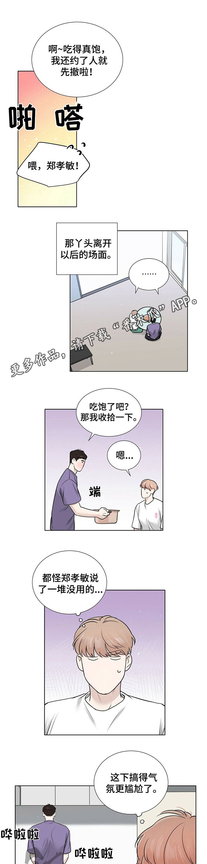 第27章：真的喜欢你