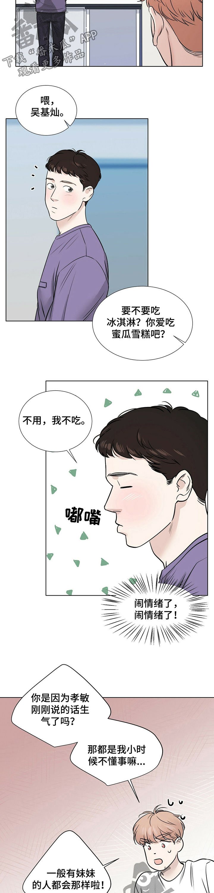 第27章：真的喜欢你